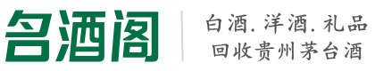 丹徒聚信烟酒回收店
